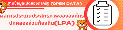 https://lampee.go.th/front/menu/113/96