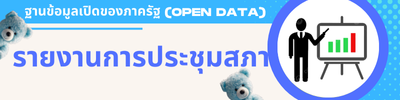 https://lampee.go.th/front/menu/79/90