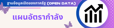 https://lampee.go.th/front/menu/25/89