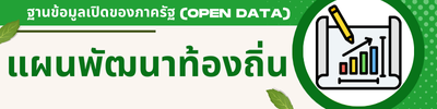 https://lampee.go.th/front/menu/21/89