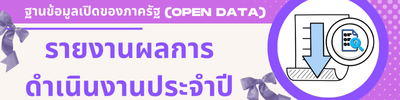 https://lampee.go.th/front/menu/81/90