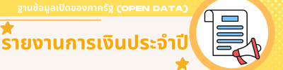 https://lampee.go.th/front/menu/77/90