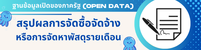 https://lampee.go.th/front/menu/61/93
