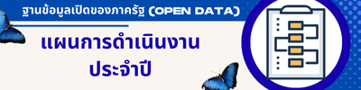 https://lampee.go.th/front/menu/24/89